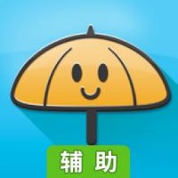 小小雨伞辅助工具