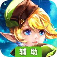 坠星大陆（唯美二次元）辅助工具