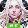 玛雅奇迹辅助工具