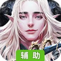 玛雅奇迹辅助工具