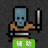 古尔克3辅助工具