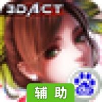 独行道辅助工具