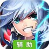 碧雪情天（小闹天宫）辅助工具