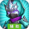 盖娅战记OL辅助工具