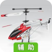 遥控飞机辅助工具