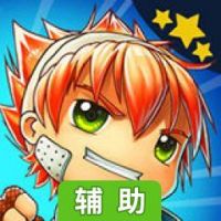 天空朋克辅助工具
