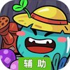 杰利的世界辅助工具