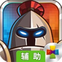 城堡突袭辅助工具