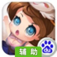 全民水浒乱斗版辅助工具