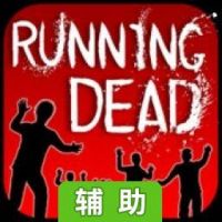 逃杀辅助工具