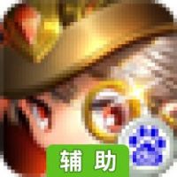英雄兵团辅助工具