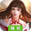 万国争霸辅助工具