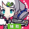 崩坏学园辅助工具
