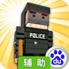 我的塔防辅助工具