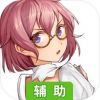 逆袭幻想传2辅助工具