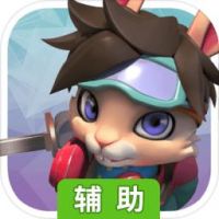 特工小队辅助工具
