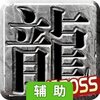 小鸡符文战争辅助工具