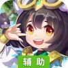 火王辅助工具