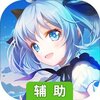 星空物语辅助工具