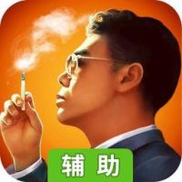 中国小伙伴辅助工具