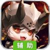 梦幻卡修辅助工具