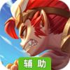 无限幻想HD辅助工具