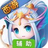 全民战鹰辅助工具