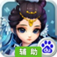 天下江湖辅助工具