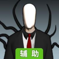 无面人梦魇辅助工具