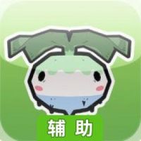 种芜菁辅助工具