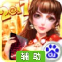 大富豪2:商业大亨辅助工具