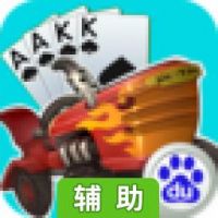 拖拉机辅助工具