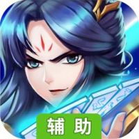 华夏群英传辅助工具