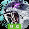 九灵神域辅助工具