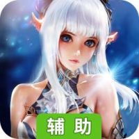 黑龙波3D辅助工具