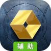 Red and Blue辅助工具