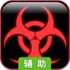 雷霆索尔辅助工具