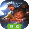 无双三国志辅助工具