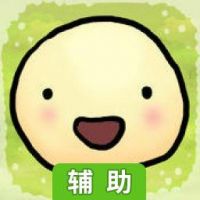 进化小天地辅助工具