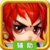 格斗冒险岛辅助工具
