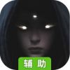 龙族再起辅助工具