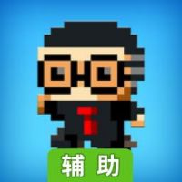 天天跳一下辅助工具