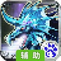 星辉传说辅助工具
