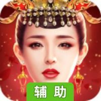 锦绣未央-百亿影视IP辅助工具