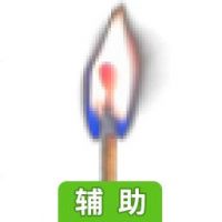 Shibitz辅助工具