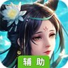 九州八荒录辅助工具