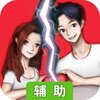 情侣的秘密辅助工具