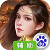 魔钥辅助工具