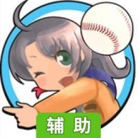 言叶接球辅助工具