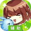 开拓：幻想篇辅助工具